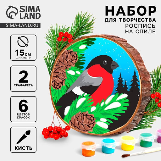 Роспись по дереву на новый год для детей. Рисование на спиле Снегирь, набор для творчества