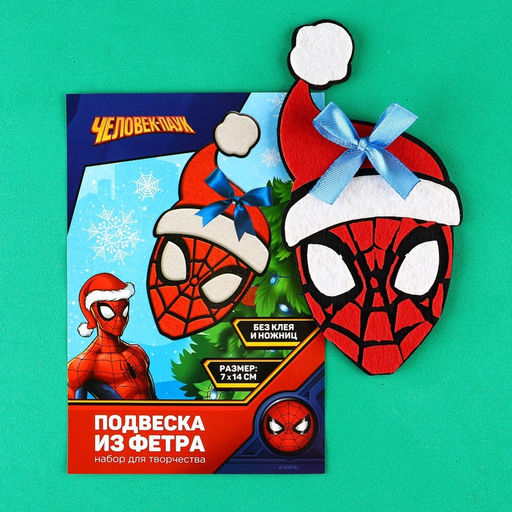 Ёлочная игрушка из фетра своими руками на новый год, набор для творчества, «Супергерой»