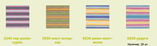 Цена за 10 мотков пряжи Baby Wool Batik
