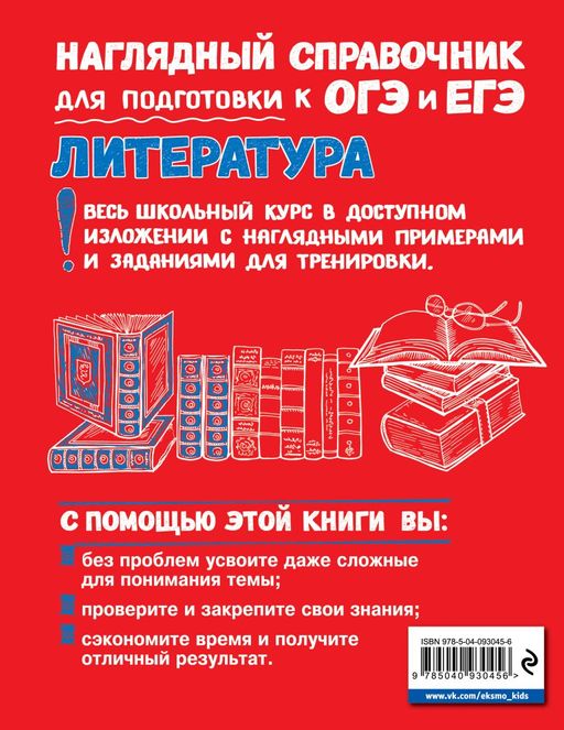 Литература