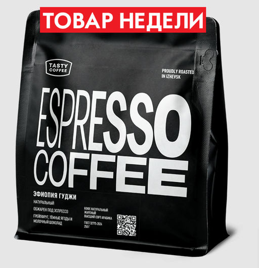 Кофе Эфиопия Гуджи