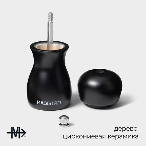 Мельница для специй Magistro Softline, 11,5 см, цвет чёрный  фото 2