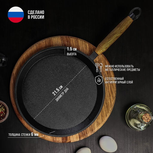 Сковорода блинная литая Magma, d=24 см, h=1.5 см, деревянная ручка, индукция, чугун, чёрная  фото 2