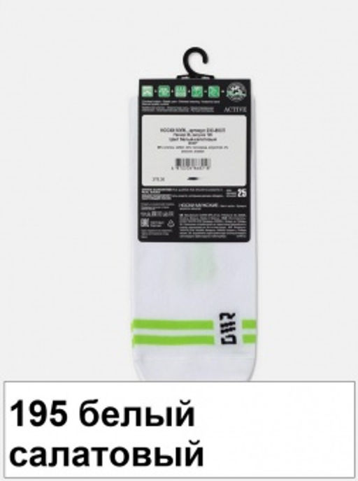 Носки муж. ACTIVE 23С-85СП (короткие) (48/6) - 195 белый-салатовый