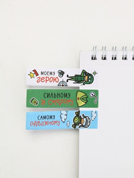 Цена за 3 шт. Набор "Настоящему герою", мини ручка и стикеры-закладки 20 л