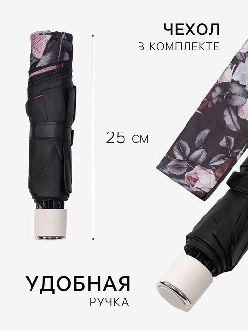 Зонт механический Пышные цветы, эпонж, 4 сложения, 8 спиц, R=48/55 см, d=96 см, МИКС