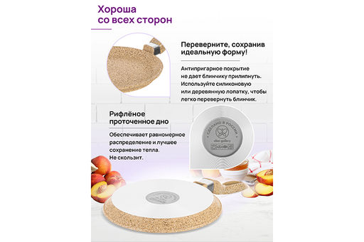 Сковорода блинная 24 см ГАРМОНИЯ ВКУСА "Медовый гранит" н/р, 45*25*7,5 см