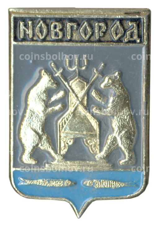 Значок Новгород