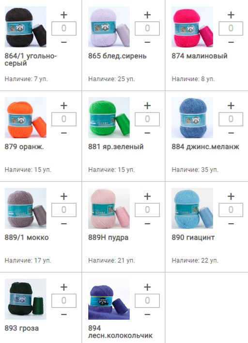 Цена за 5 мотков пряжи MINK WOOL