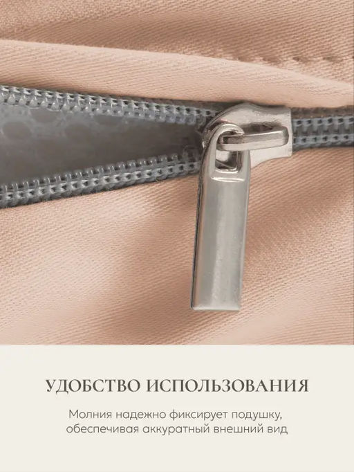 Наволочка для подушки Comfort One 37х156, НС-156/бежевый - Espera фото 4