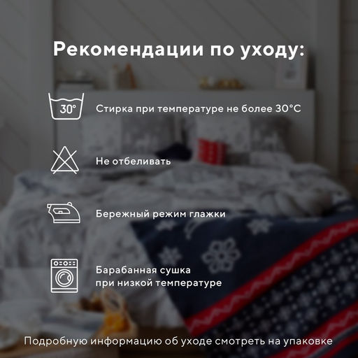 Постельное белье LoveLife 1,5сп New year forest 143*215см,150*225см,50*70см-2шт фото 18