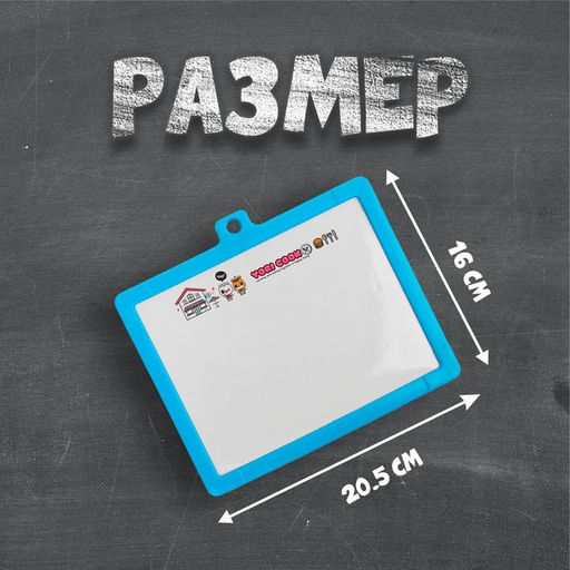 Доска для рисования магнитная двухсторонняя, под маркер и мел, губка, мел 3 шт., маркер, магниты 2 шт.