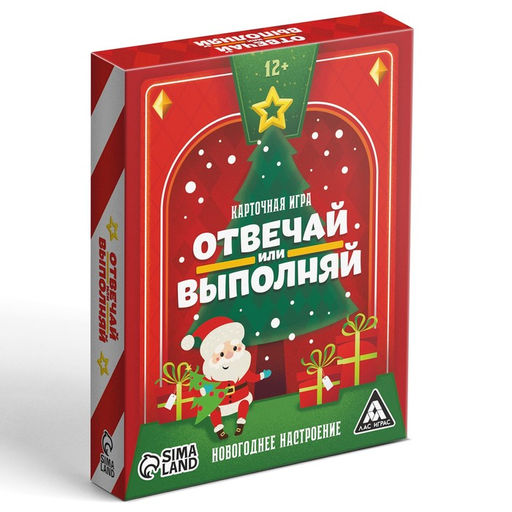 Новогодняя настольная игра Новый год: Отвечай или выполняй, 50 карт, 12+ - Лас играс фото 3