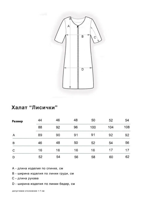 Лисички(серый) халат , кулирка (100% хлопок)