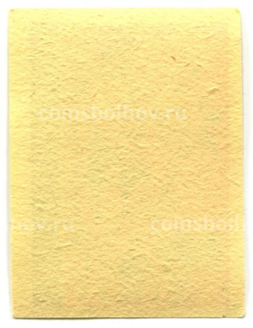 Этикетка спичечная Родословная спички №6 фабрика Победа