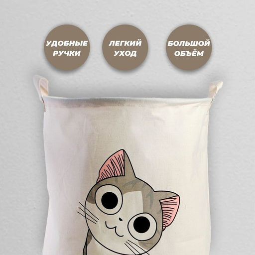 Корзина для игрушек Котик - Simaland фото 2