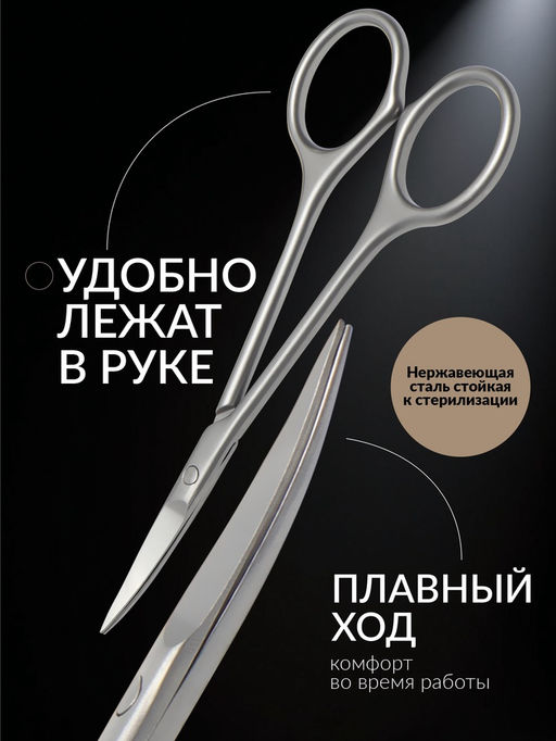 Ножницы маникюрные «Premium», узкие, загнутые, матовые, 10.5 см, на блистере