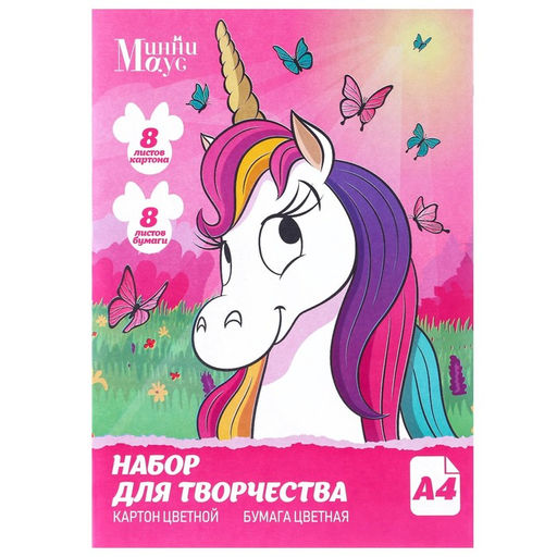Набор Единорог А4: 8 л. цв. одност. мел. картона и 8 л. цв. двуст. бумаги,Минни Маус - Disney фото 5