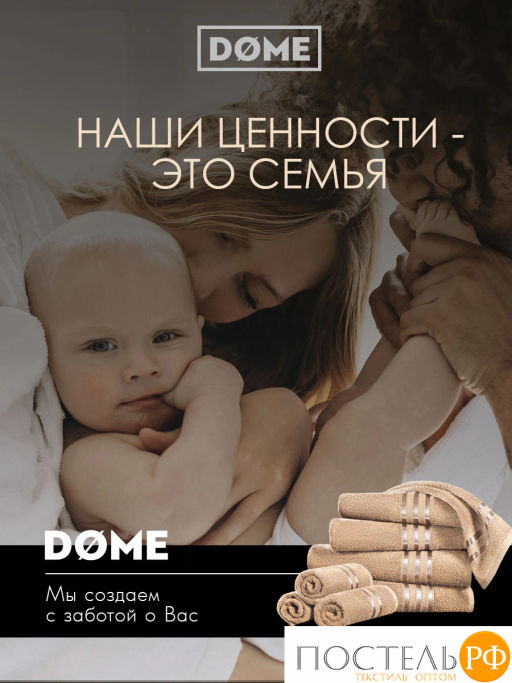 ГАРМОНИКА беж К-т Полотенец 30х50-4/50х80-2/70х130-2, 8 пр., 100% хл, 440 гр/м2 - Dome фото 9