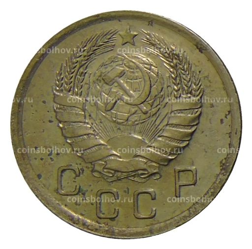 10 копеек 1940 года