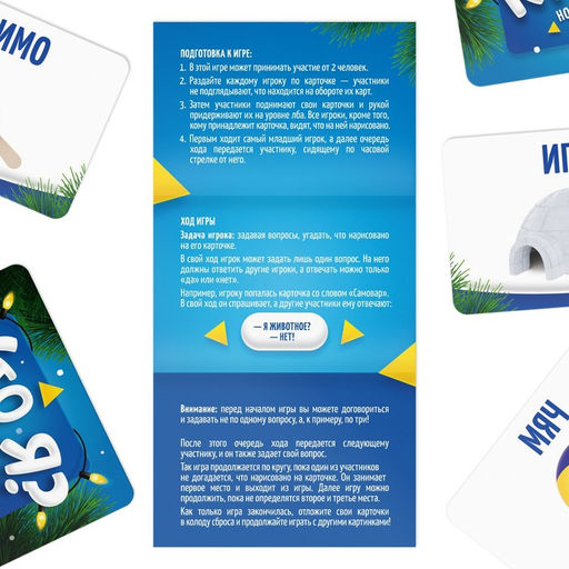 Новогодняя игра Кто Я?, с картинками - Лас играс фото 7