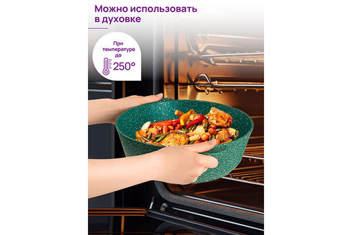 Сковорода ВОК 28 см 3 л ГАРМОНИЯ ВКУСА Изумруд С КРЫШКОЙ ф28, 33,5*29,5*13,5 см - Elan gallery фото 9