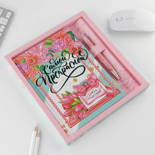 Подарочный набор 8 марта: Самой прекрасной: ежедневник 80 листов и ручка - Artfox фото 2