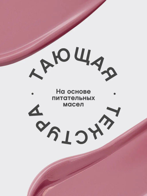 Помада-бальзам глянцевая Vivienne Sabo LALA Laque нежно-розовый фото 8