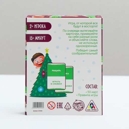 Игра на объяснение слов Новогодний крокодил, 50 карт - Лас играс фото 5