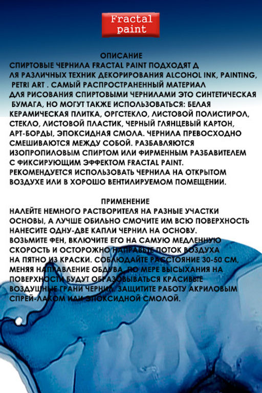 Спиртовые чернила Blueberry (Голубика)