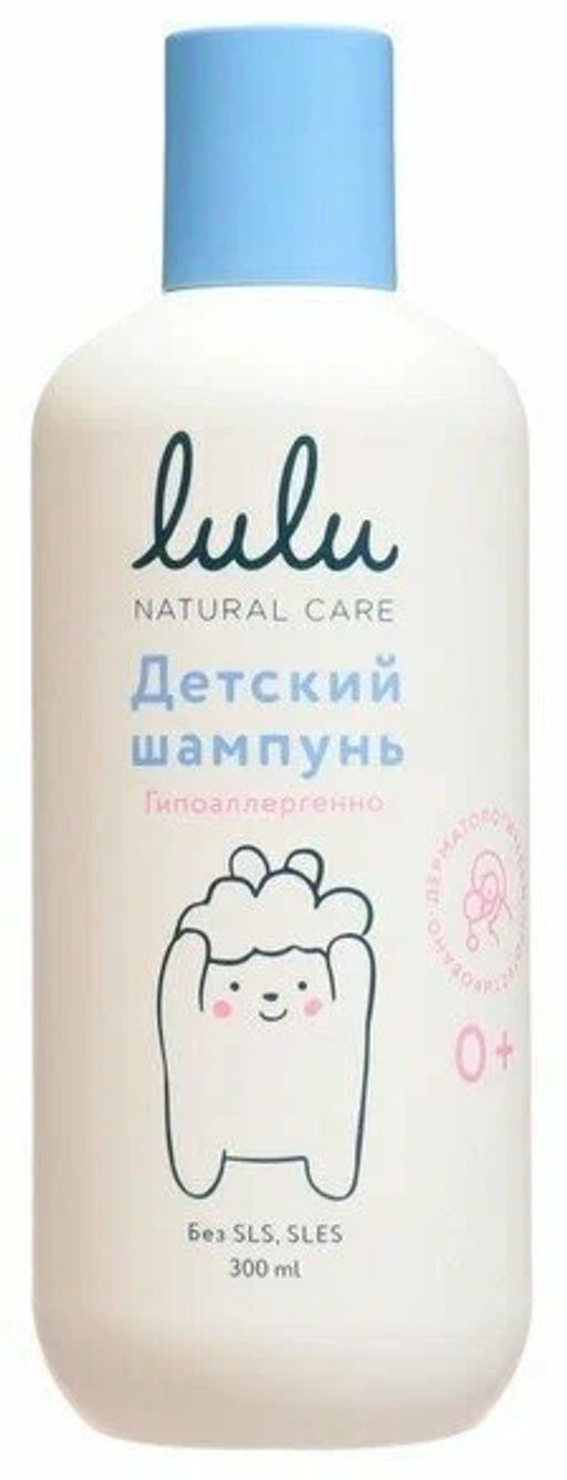 LULU шампунь Детский 300мл с протеинами пшеницы, маслом персика, экстрактами лаванды, календулы, ромашки и пантенолом, без SLS, SLES
