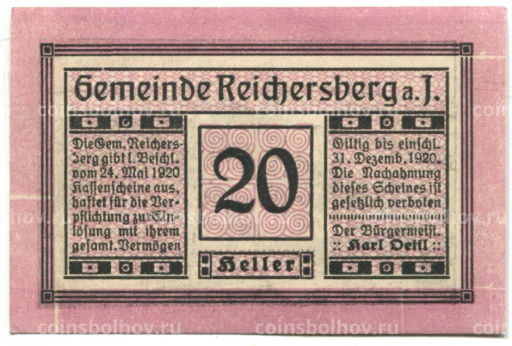 Банкнота 20 геллеров 1920 года Австрия  Рейхенберг (нотгельд)