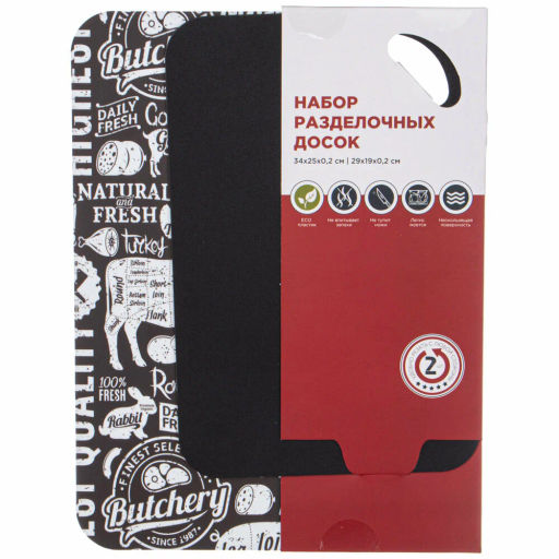 Набор досок разделочных 34*25*0,2/29*19*0,2см 895-195 - Арти-м фото 2