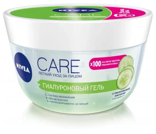 NIVEA FACE CARE Гиалуроновый гель 100мл