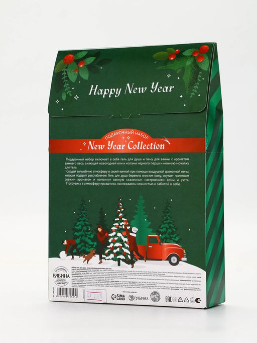 Подарочный набор новогодний: гель для душа, пена для ванны и мочалка, URAL LAB
