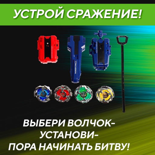 Волчки Gyro X, набор 4 шт., с устройством запуска и ареной, цвет МИКС - Simaland фото 3