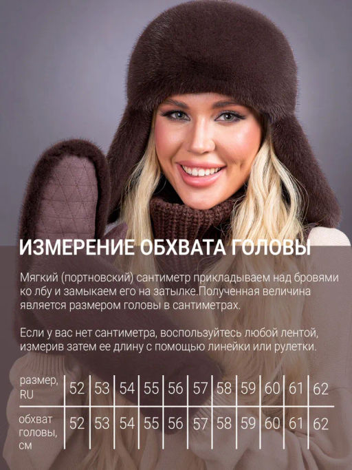 Ушанка норка трикотаж аврора - Davidovfox фото 6