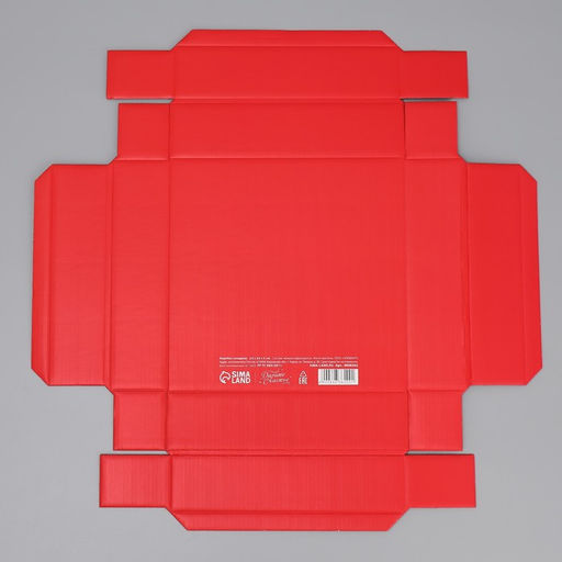 Коробка складная Счастливого Нового года, 20 20 5 см - Дарите счастье фото 8