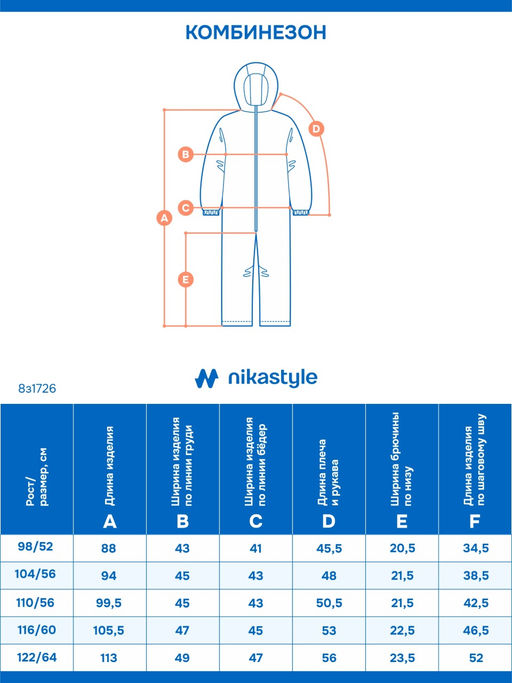 Комбинезон 8з1726 лайм/черный