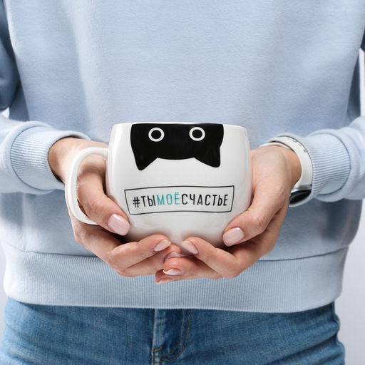 Кружка чайная керамическая Ты моё счастье, 600 мл