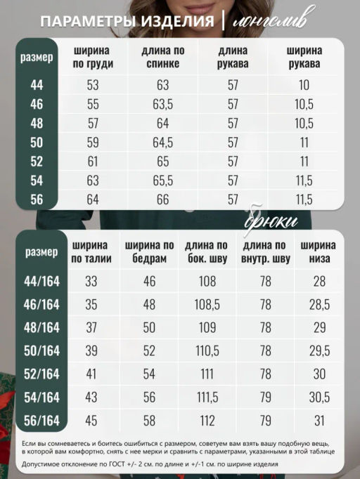 Новогодняя женская пижама с брюками - Binita фото 24