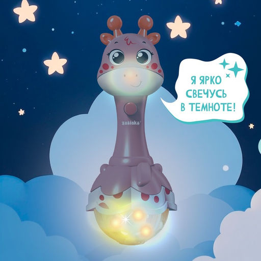 Музыкальная игрушка Весёлый жирафик, звук, свет, цвет розовый - Zabiaka фото 4