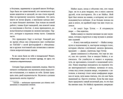 Добавь меня в друзья