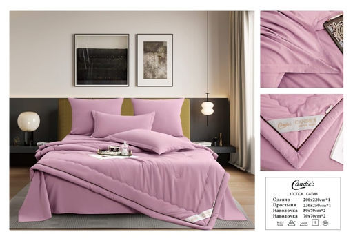 Одеяло Candies однотонное с простыней и наволочками ODCANO008 Евро