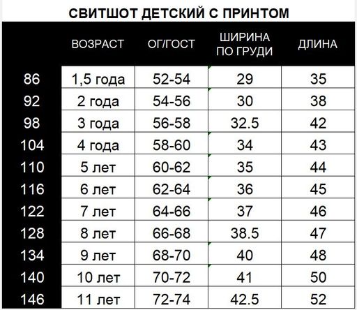 Свитшот детский