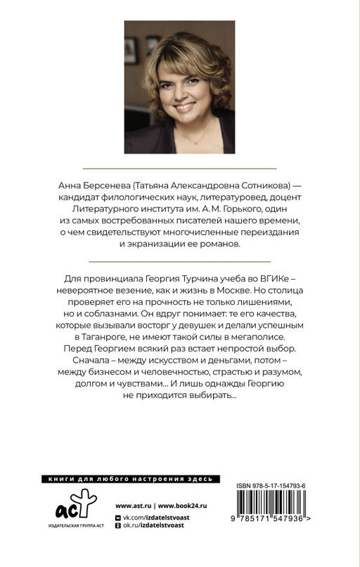Ловец мелкого жемчуга