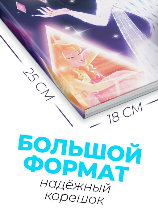 Книга в твёрдом переплёте «Азбука жизни. Сказочные истории», 72 стр.