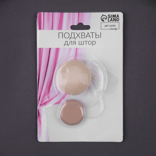 Подхват для штор, d=4 см, молочный