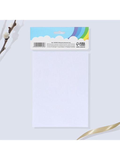 Цена за 2 шт. Набор для украшения яиц Весёлые зверята на пасху, 25?15 см