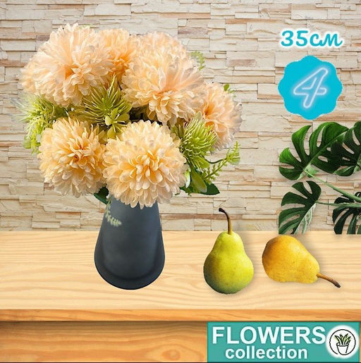 Хризантема персиковая букет 4головы 35см с зеленью